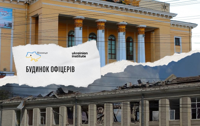 Листівки з України: Як росіяни знищують культурне надбання нашого народу (ФОТО)