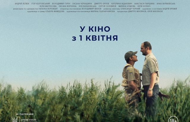 «Погані дороги»: Призер Венеційського кінофестивалю вийде в український прокат у квітні