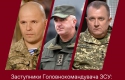 Серед них і екскомандир Закарпатської бригади: Українські військові керівники, які творять дива на полі бою