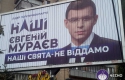 "Наші": Ще одну проросійську партію заборонили в Україні