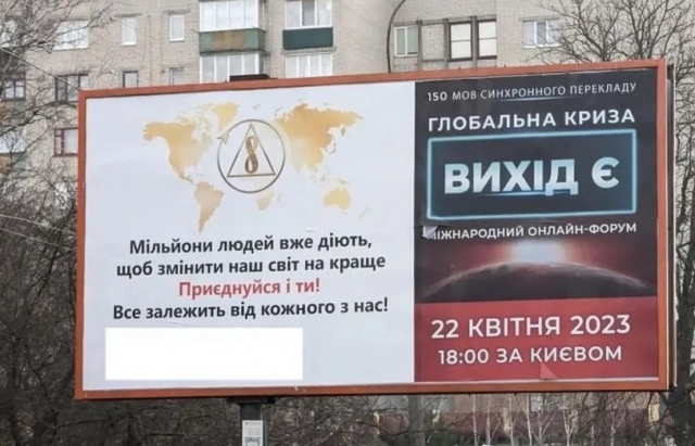 На Закарпатті рекламується тоталітарна секта, яка вихваляє Путіна та прагне завадити «самознищенню людства»