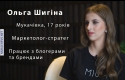Історія успіху: Як 17-річна дівчина з Мукачева співпрацює з відомими блогерами та подорожує світом (ВІДЕО)