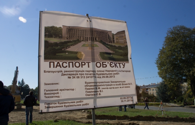 Протистояння на пл.Народній в Ужгороді переросло в арешти та відновленням робіт (ФОТО ВІДЕО)