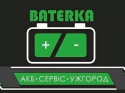 Авто-магазин «Baterka»