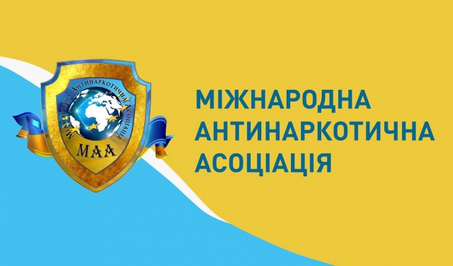 Наркологический центр МАА - Международная Антинаркотическая Ассоциация в Украине